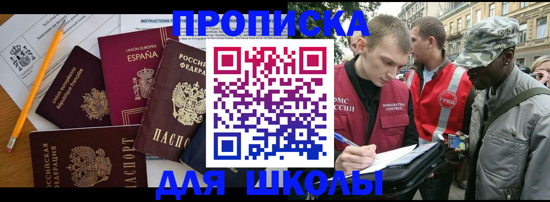 купить прописку в Таганроге