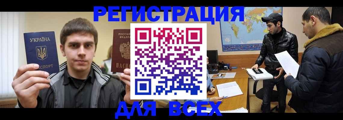 регистрация в Таганроге